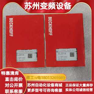 4路数字输出 正品 24V 全新原装 模块EL2014