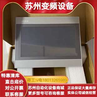 昆仑通态 MCGS TPC1031Ki 10寸触摸屏