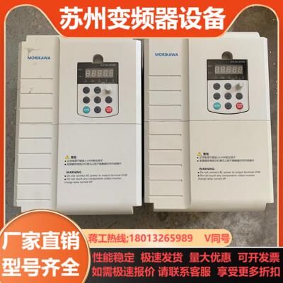 Morikawa森川H500B系列变频器15kw 三相380