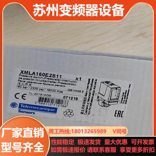 压力开关XMLA160E2S11