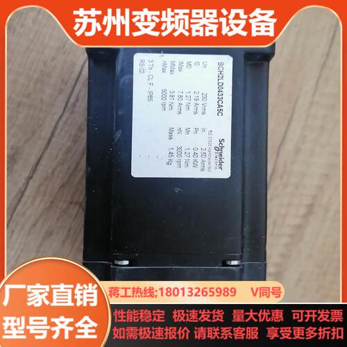 BCH2LD0433CA5C伺服电机测试样机支持