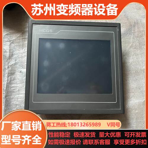 昆仑通态触摸屏 TPC7062KD 不