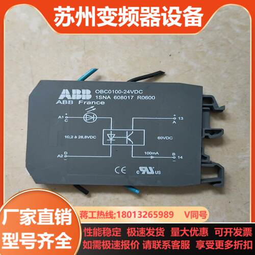 ABB 光电耦合器封闭式 OBC1000-24VDC 质量保
