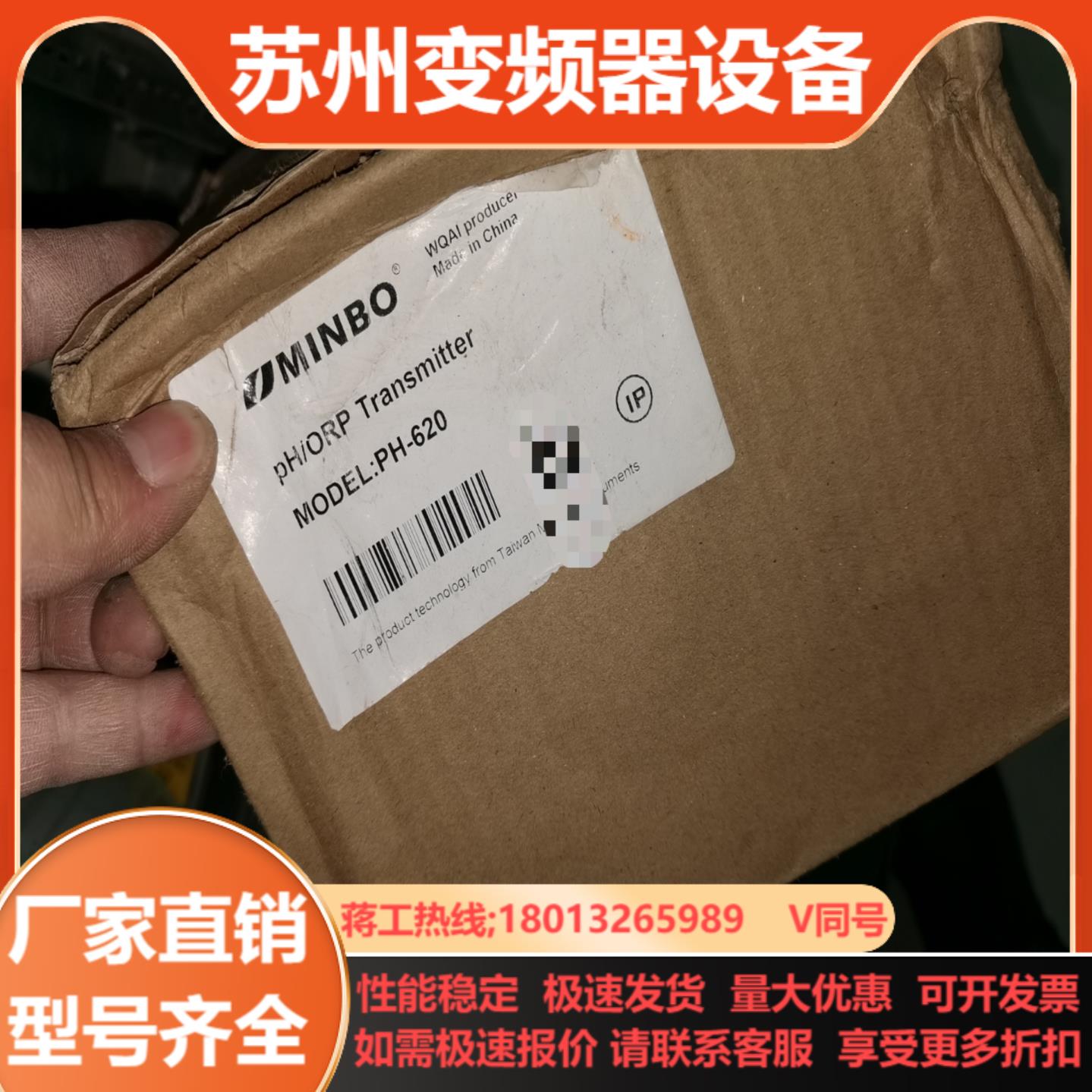 全新MINBO明柏在线式PHORP监测仪控制器PH-620