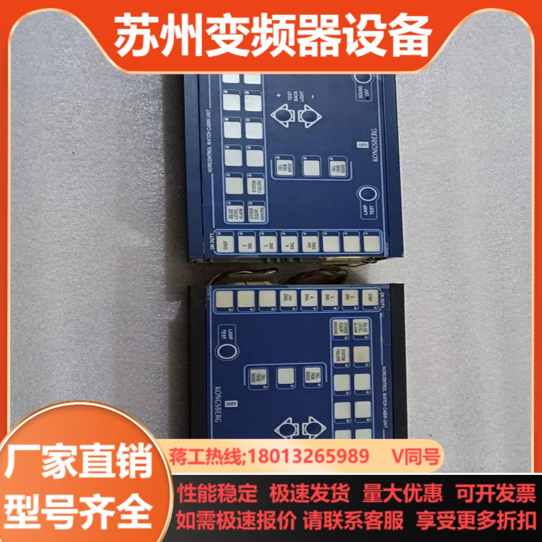 康士伯 延伸报警板 KC500系统WCU ALARM