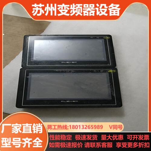 FLEHEM繁易触摸屏FE4070c-YP  二台