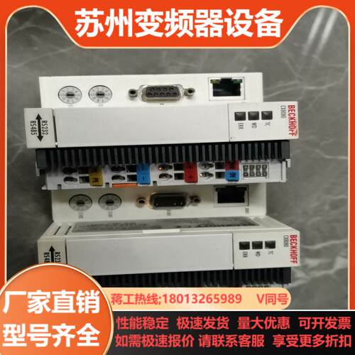 CX8080现货多个优惠一点