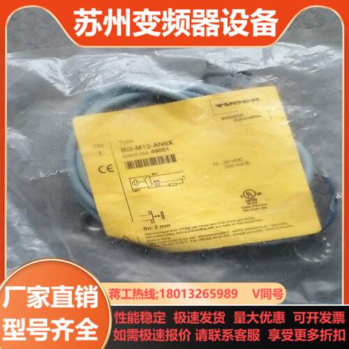 全新图尔克bi2-M12-AN6X接近开关传感器订货号46