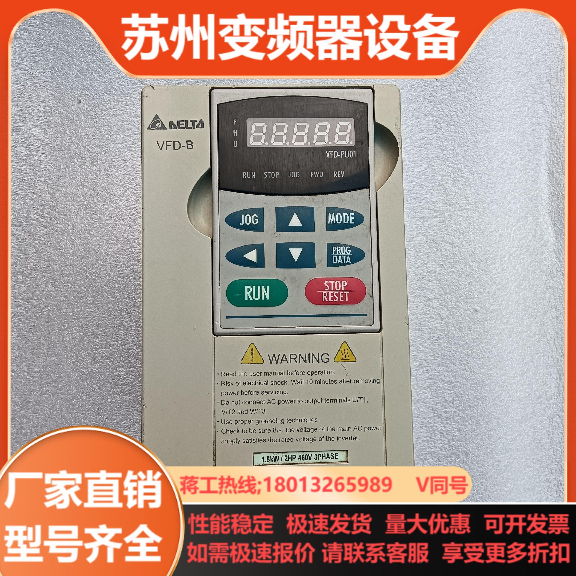 台达VFD-B系列变频器VFD015B43A 15kw