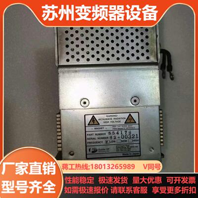 Fusion ∪V射频磁控管A B组合装仓库