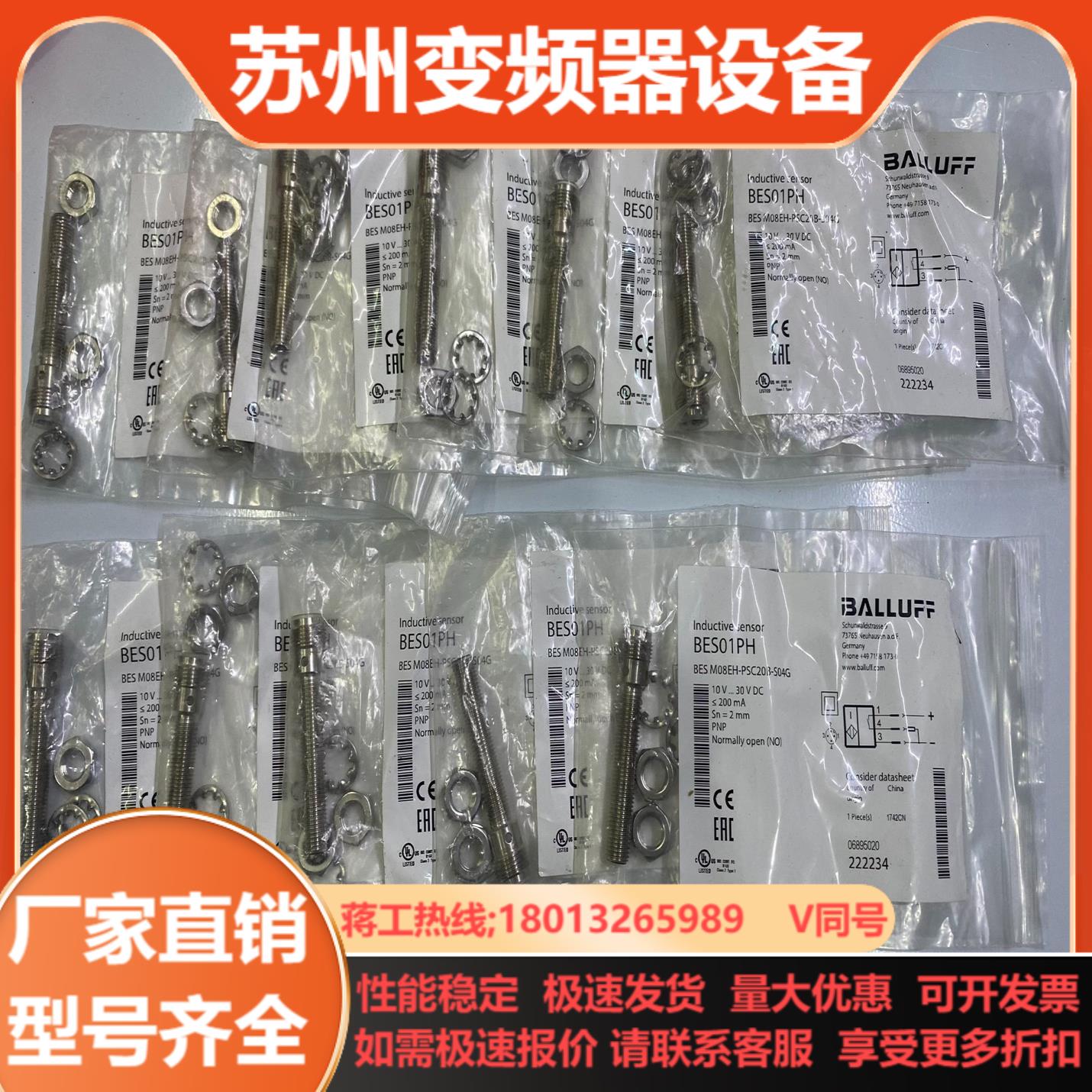 全新BES01PH BES M08EH-PSC20B-S04