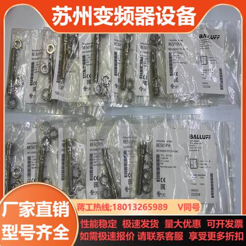 全新BES01PH BES M08EH-PSC20B-S04