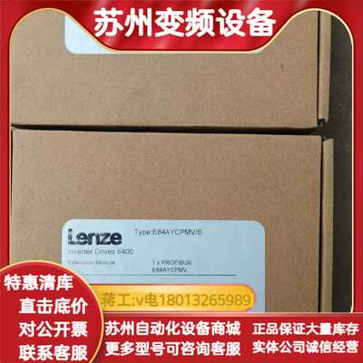 E84AYCPMV/S，项目剩余2个，全新实物如下图拍摄
