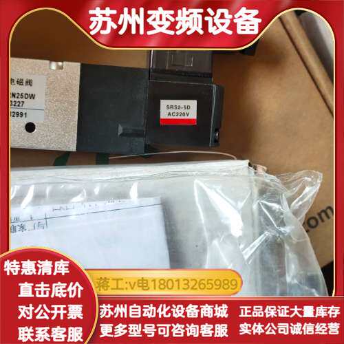 全新 电磁阀SR551-RN25DW