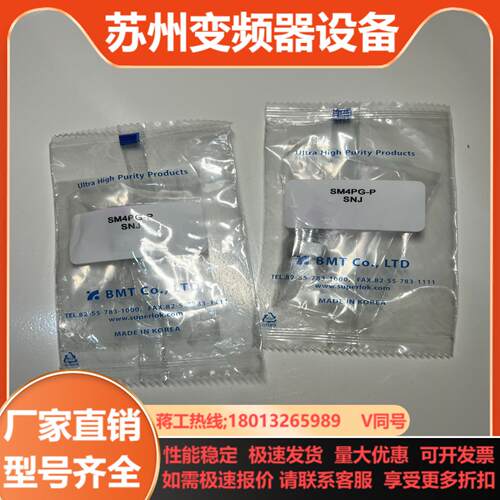 SUPERLOK 型号SM4-PG-P