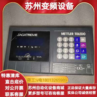 梅特勒托利多JAGXTREME称重显示仪，型号XK3122，