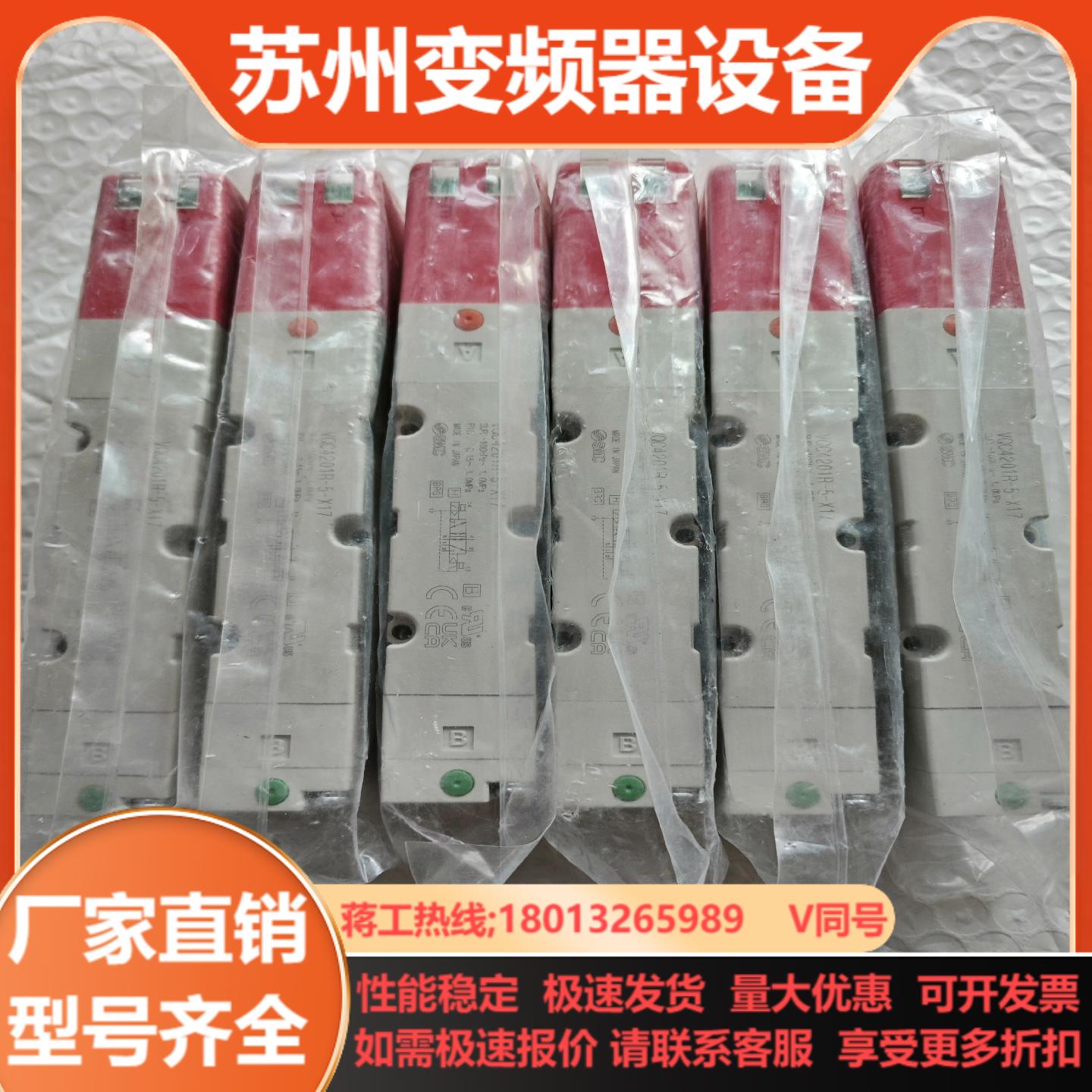 SMC 全新原装VQC4201R-5-X17