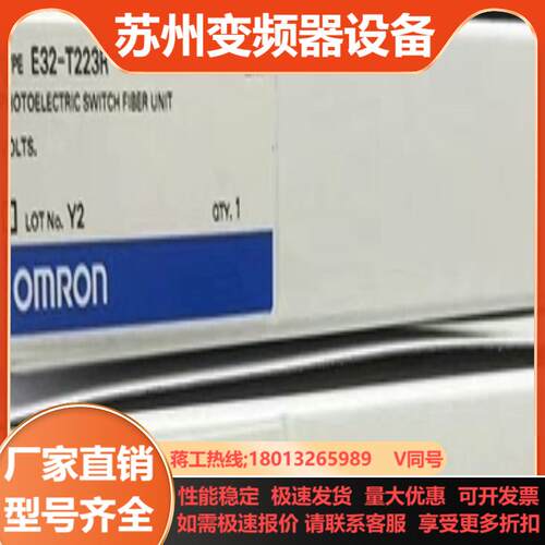 E32-T223R 2M 光纤传感器 现货议价出售
