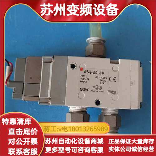 原装VP542-5GD1-03A电磁阀，24V电压