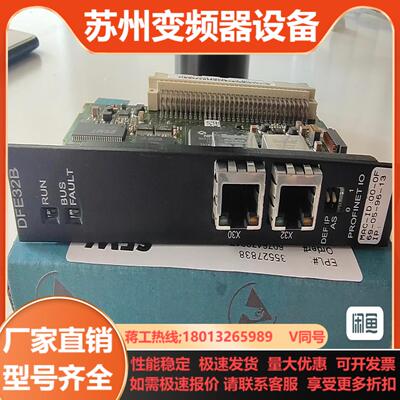 sew变频通讯卡DFE32B全新带装