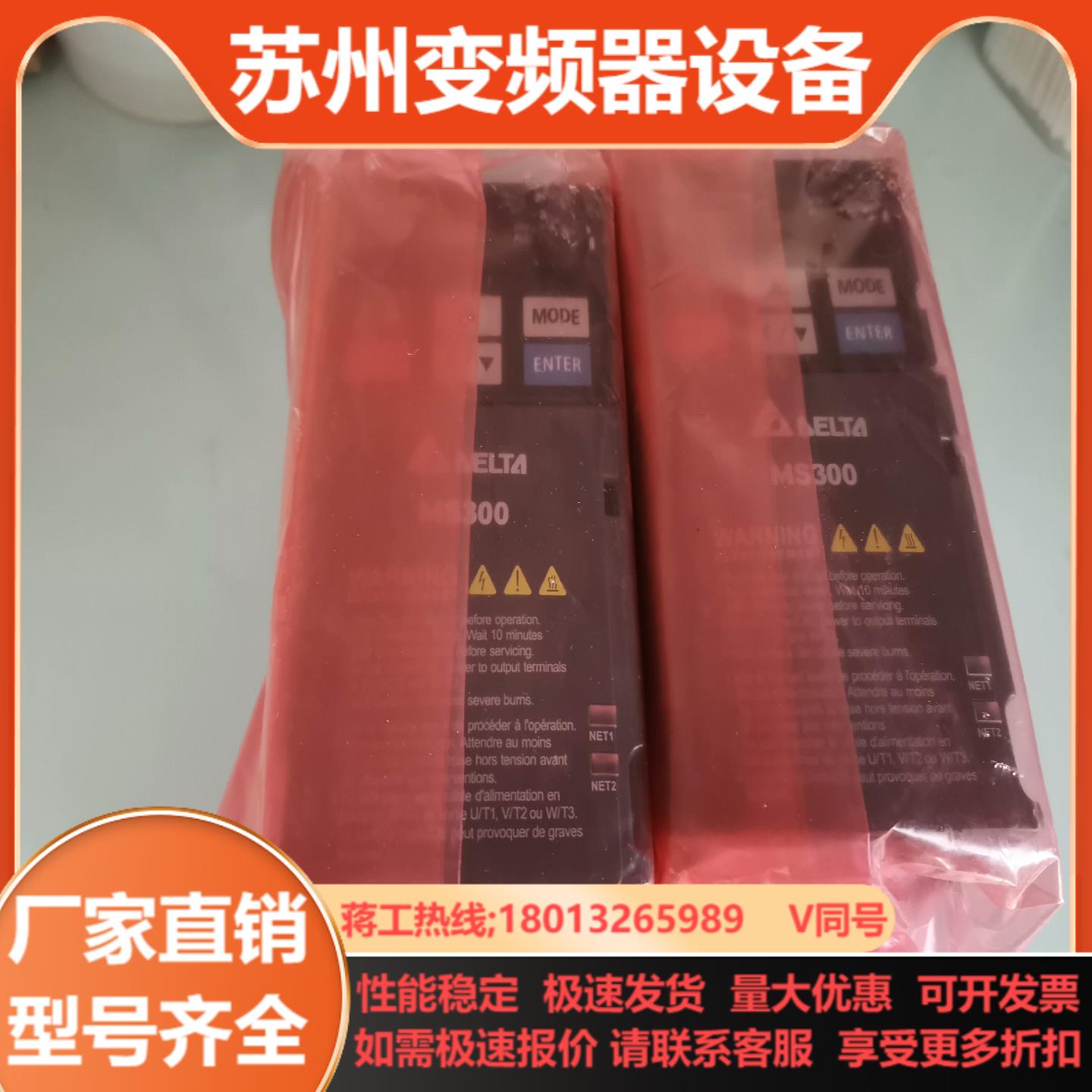 全新 台达MS300 变频器VFD1A6MS21ANSAA