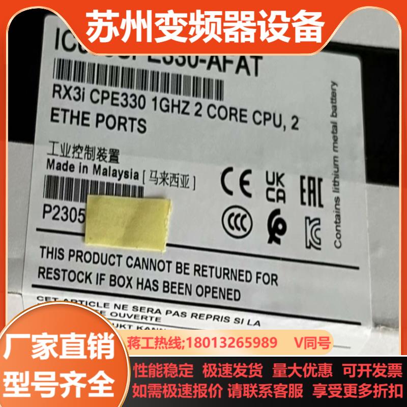IC695CPE330 全新原装正品