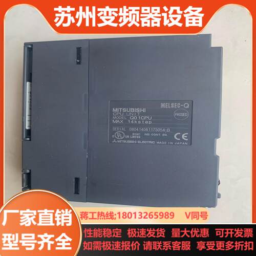 原装正品三菱裸Q01CPU