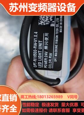 红白光源奥普特OPT-RI16500-RW-V104