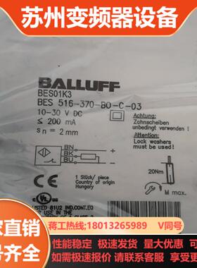 德国BALLUFF BES01K3 BES 516-370-