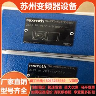 力士乐溢流阀R900409959ZDB10VP2 411