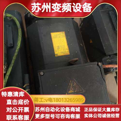 发那科电机A06B-1506-B103.片，有看得