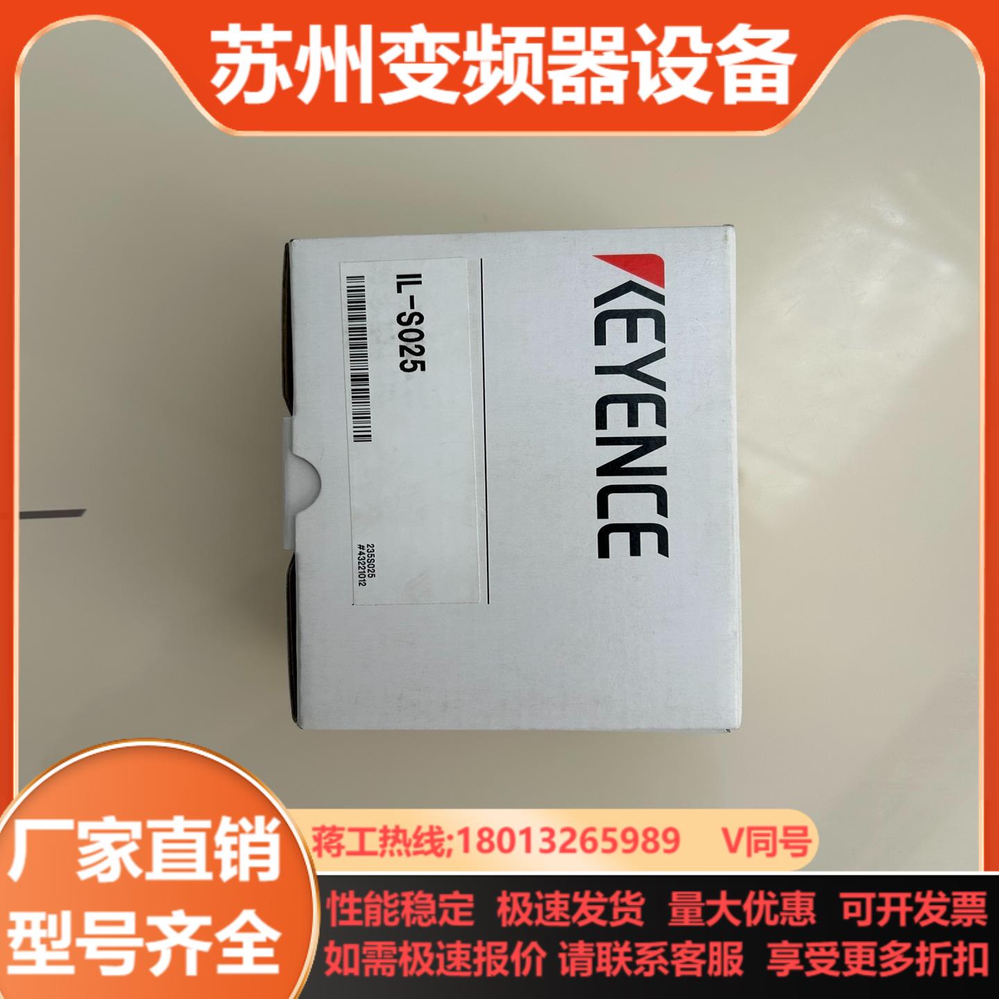 基恩士IL-S025激光测距传感器全新原装正品现货一件实