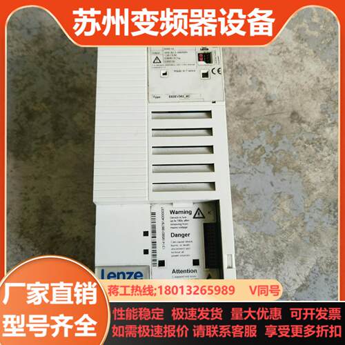伦茨8200vector系列变频器3kw 三相380V