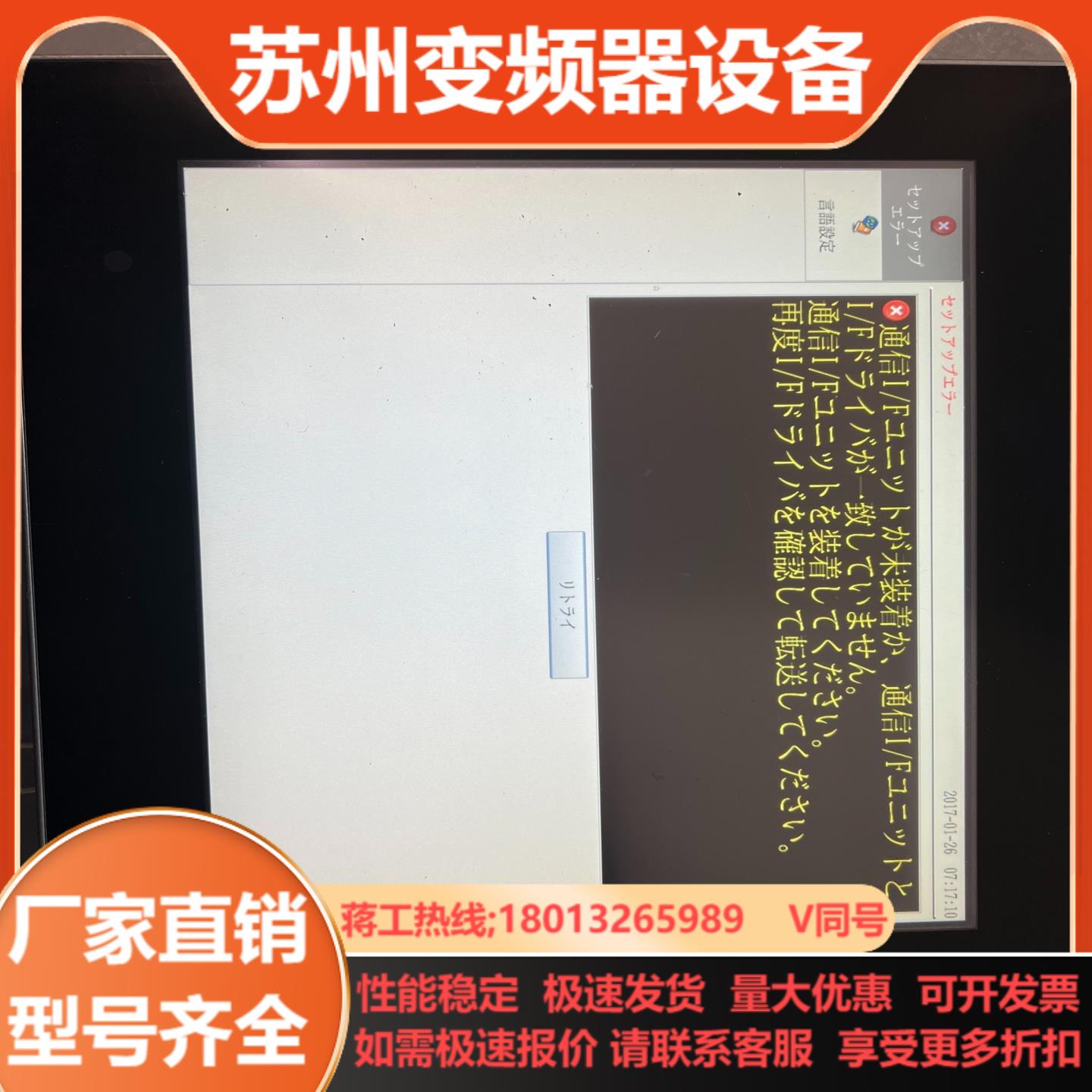 富士触摸屏 V9150ixd-u161 MONITOUC