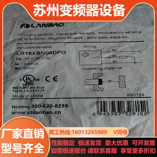 lanbao 兰宝接近开关 传感器 感应开关 简知
