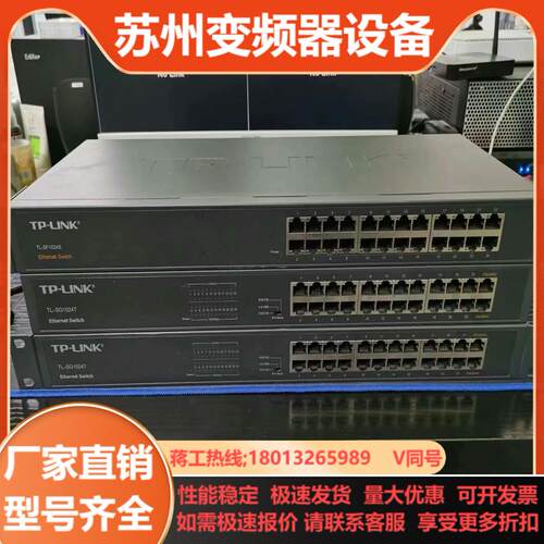 TP-LINK交换机 型号TL-SG1024T