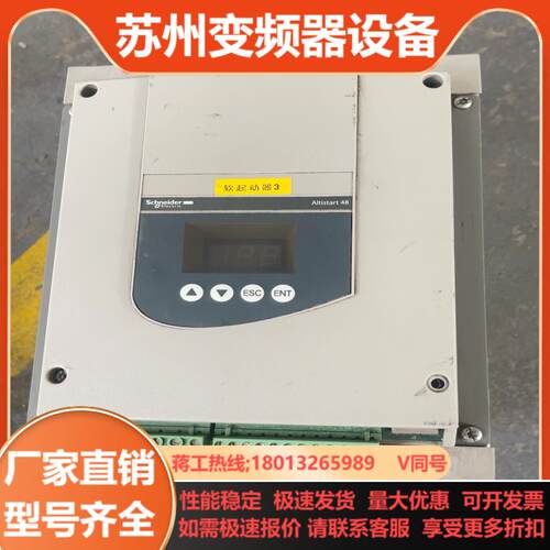 软启动ATS48D88Q便宜出不