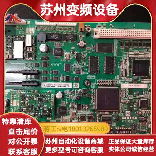DAIFUKU大福OPC-2703A  SVL-3813A