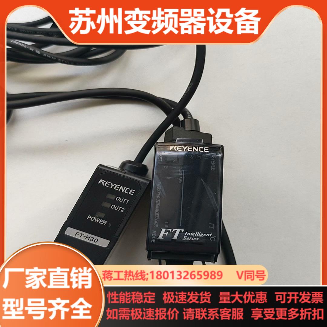 KEYENCE基恩士FT-50A FT-H30探头线长3
