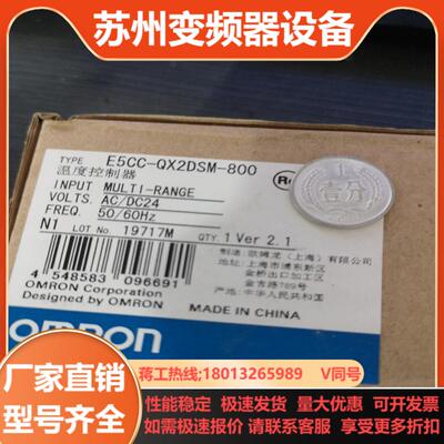 温控表E5CC-QX2DSM-800  ML100-55-3