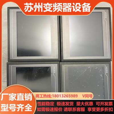 昆仑通态触摸屏TPC1061H-TTPC1062KX