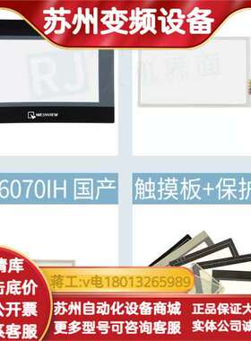 全新7寸屏幕TK6070IQ/TK6071IQ/TK6070