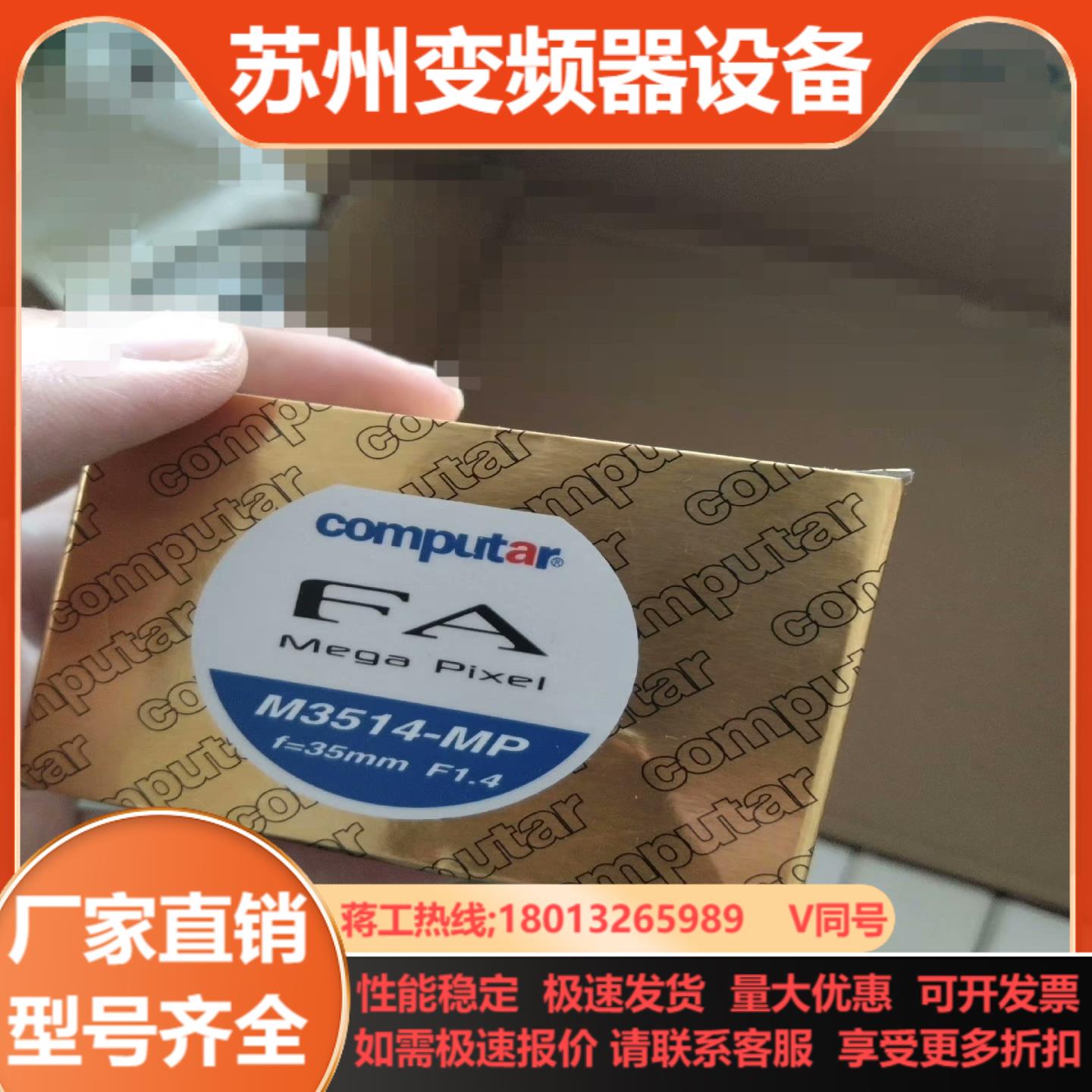 M3514-MP本商品售出后