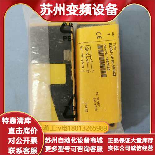 Bi30U-CP40-AP6X2  1625830 接