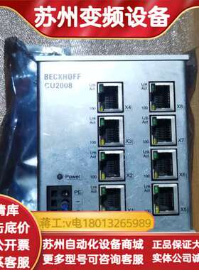 BECKHOFF工业交换机 CU2008-0000，8口
