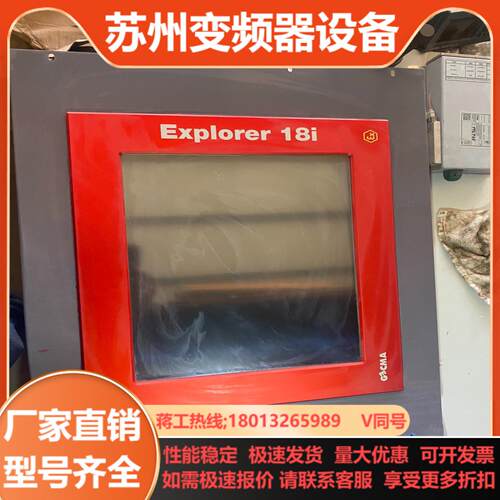 CMA   屏   EXPLORER   18i  实物
