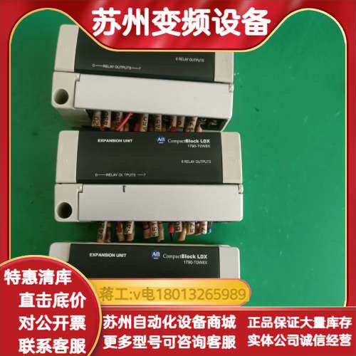 1790-T0W8X扩展模块，Compact B