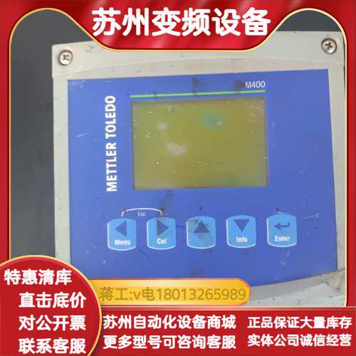 梅特勒M400多参数变送器，，成色如图。IP65防护
