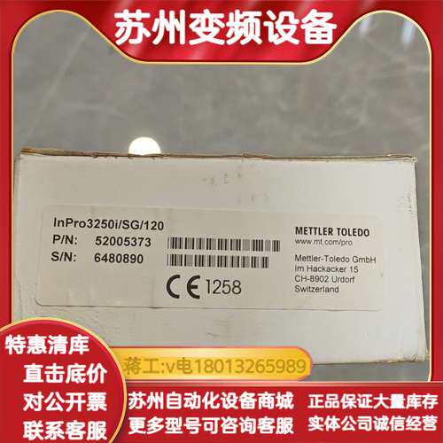 托利多 InPro3250i/SG/120电极