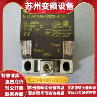 H1141 AP6X2 TURCK图尔 CK40 Ni25U